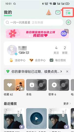 QQ音乐无缝播放在哪里开启?QQ音乐无缝播放开启方法