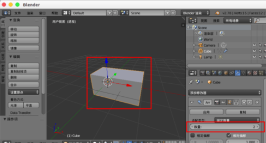 Blender中阵列修改器的详细使用步骤