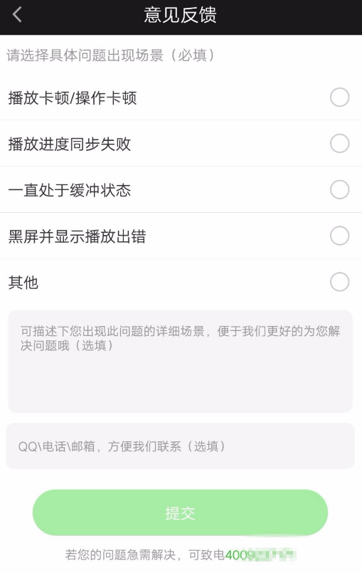 爱奇艺中影吧模式的使用方法图文介绍