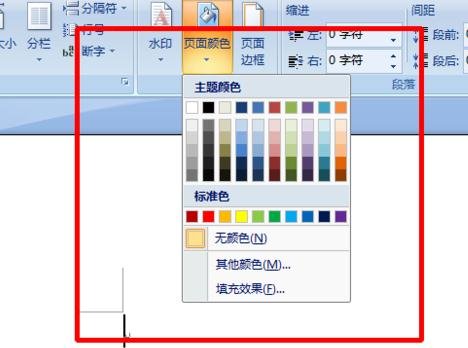 word怎么把图片设为背景的两种方法