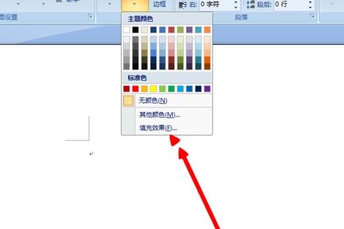word怎么把图片设为背景的两种方法