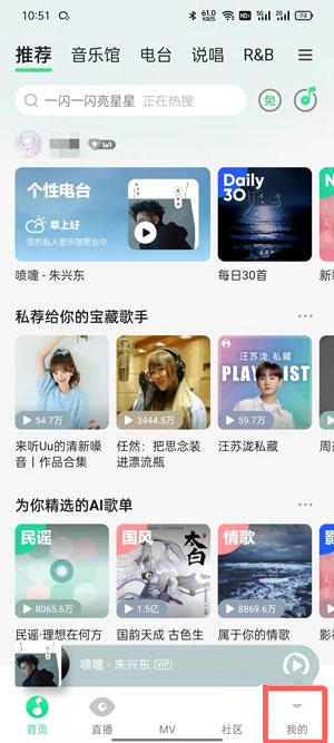 QQ音乐无缝播放在哪里开启?QQ音乐无缝播放开启方法