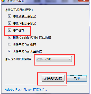 太阳花浏览器怎么清除浏览缓存数据