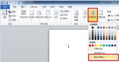 word怎么把图片设为背景的两种方法