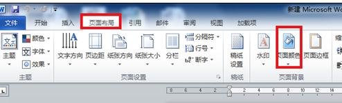 word怎么把图片设为背景的两种方法
