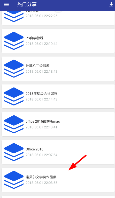 关于网盘搜藏家软件的详细使用过程。