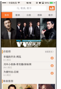 在vv音乐中进行录歌上传的图文教程