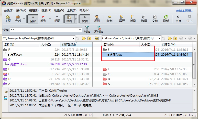 Beyond Compare新建比较文件夹的操作方法