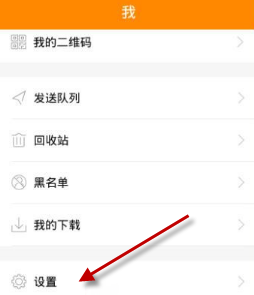 教你校内外app切换账号登录的操作过程。