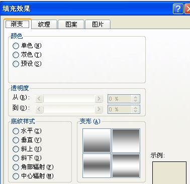 word怎么把图片设为背景的两种方法