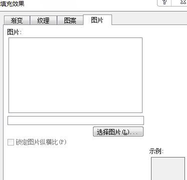 word怎么把图片设为背景的两种方法