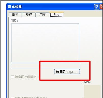 word怎么把图片设为背景的两种方法
