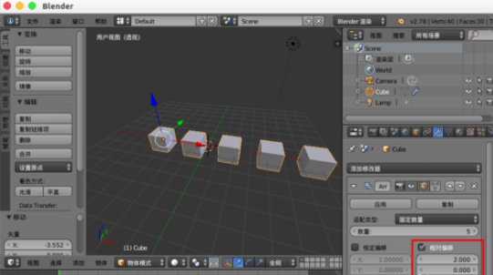 Blender中阵列修改器的详细使用步骤