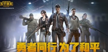 我来教你和平精英钢铁雄心降落伞获得技巧讲解。