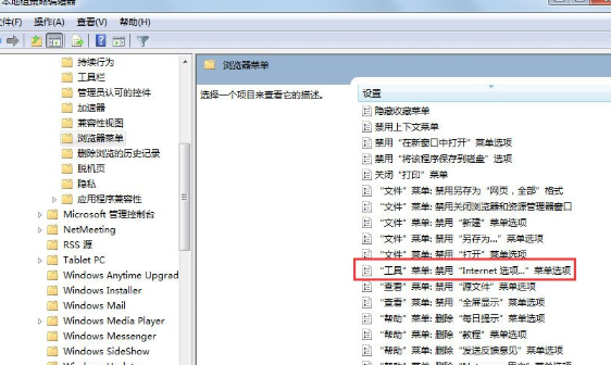 图文详解Win7系统中IE浏览器Internet选项无法打开的具体解决方法。