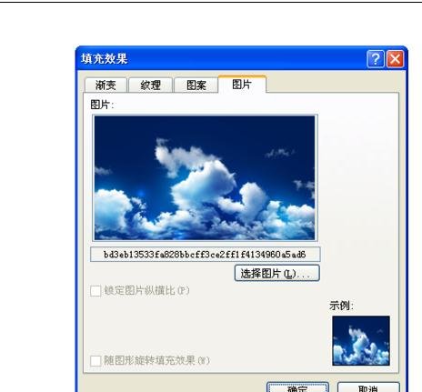 word怎么把图片设为背景的两种方法