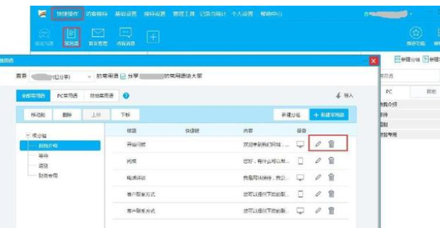 百度商桥的详细使用步骤教程