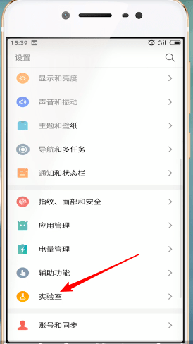 魅族手机设置夜间模式的简单操作
