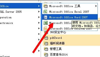 word怎么把图片设为背景的两种方法