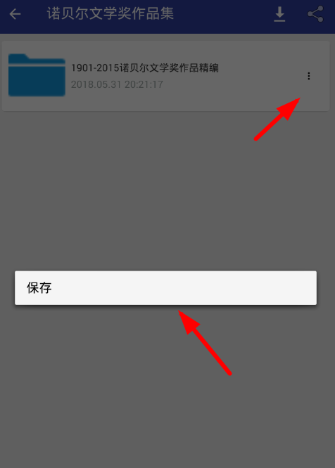 关于网盘搜藏家软件的详细使用过程。