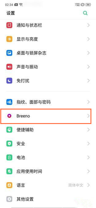 realme Q取消来电语音报号的方法步骤