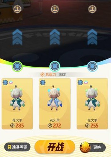 小编分享《一起来捉妖》花火羊资质以及技能的详情介绍。