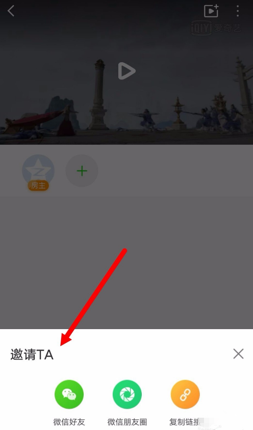 爱奇艺中影吧模式的使用方法图文介绍