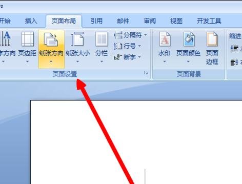 word怎么把图片设为背景的两种方法
