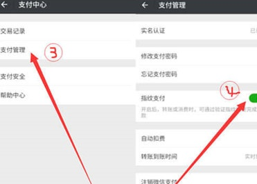 小编教你vivoy93s中打开微信指纹支付的具体操作方法。