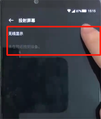 小编教你黑鲨helo中投屏的具体操作方法。