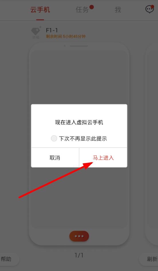 分享红手指app中使用游戏挂机的具体流程介绍。