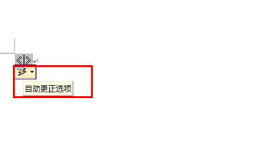 word迅速输入标点符号的基础操作