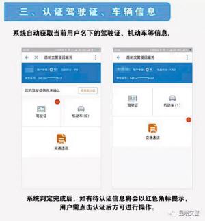 我来分享支付宝开通昆明交警生活号的具体操作。