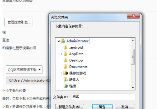 QQ浏览器更改下载保存默认位置的操作方法