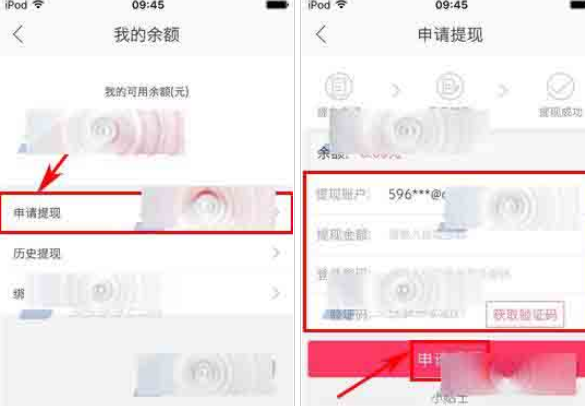 关于贝贝特卖中提现的详细操作步骤。