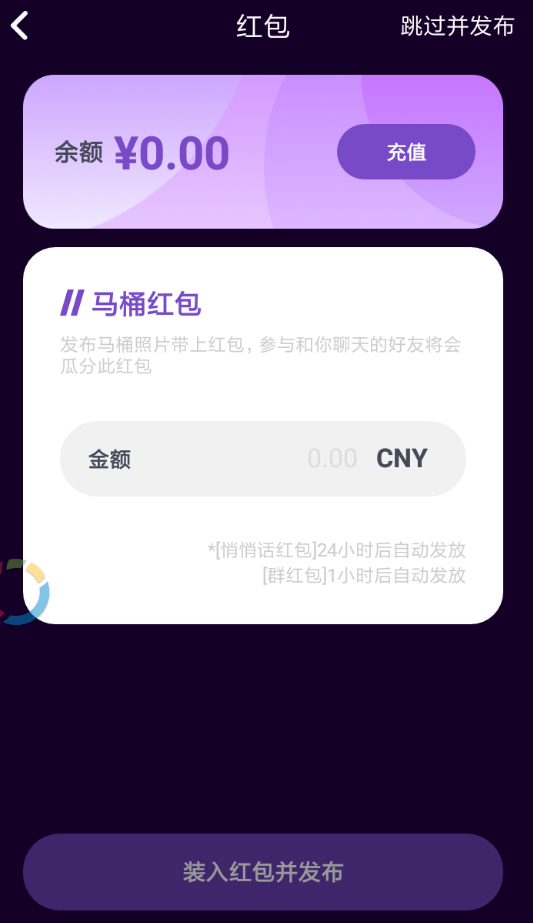 图文详解马桶MT中发送红包的具体操作流程。