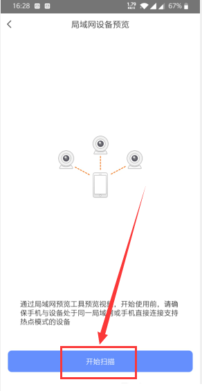 萤石云视频怎么调整视频帧率?萤石云视频调整视频帧率的方法