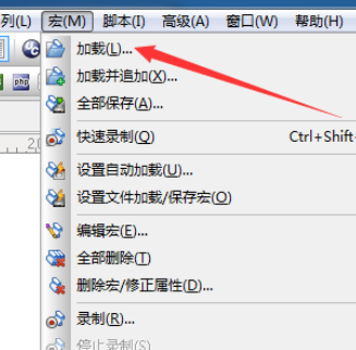 UltraEdit运行已录制宏的操作步骤