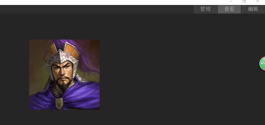 说说利用ACDsee10.0把图片转成256色灰度图像的操作教程方法。