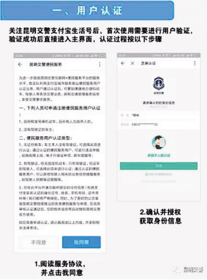 我来分享支付宝开通昆明交警生活号的具体操作。