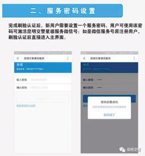 我来分享支付宝开通昆明交警生活号的具体操作。