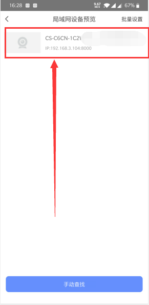 萤石云视频怎么调整视频帧率?萤石云视频调整视频帧率的方法