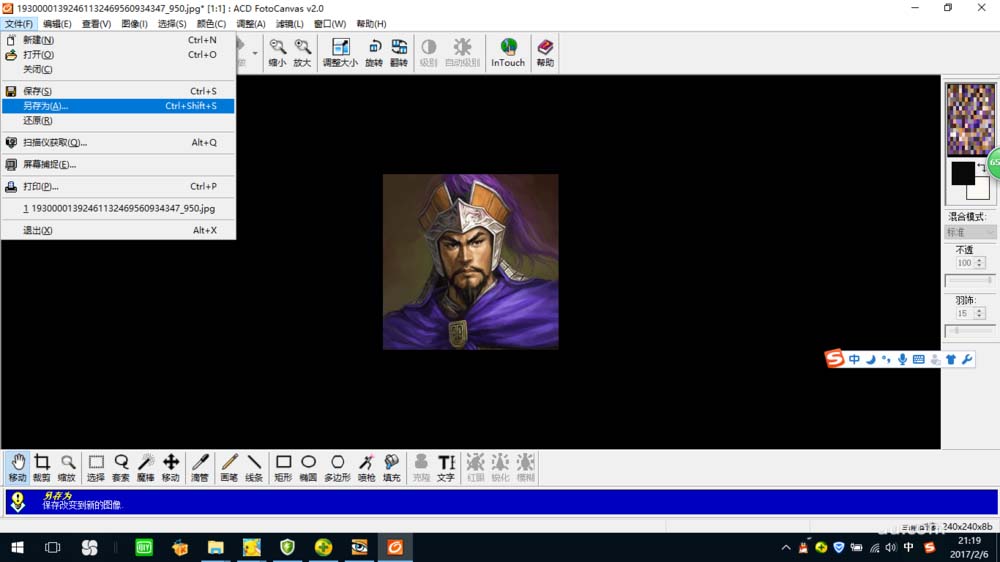 说说利用ACDsee10.0把图片转成256色灰度图像的操作教程方法。