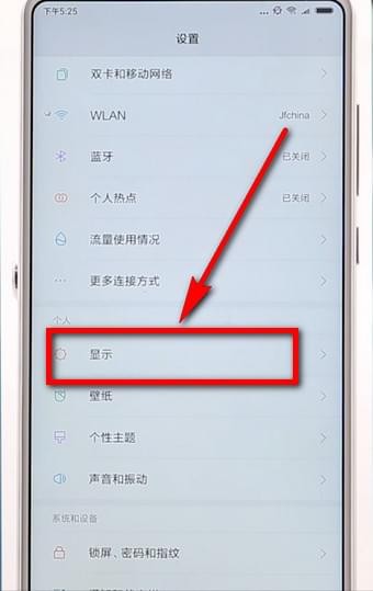 说说安卓手机调节字体大小的具体操作步骤介绍。