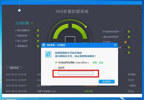 360杀毒设置360浏览器主页的操作方法
