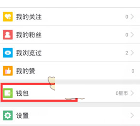 《来疯直播》充值星币方法说明
