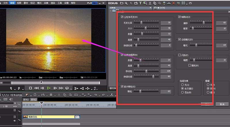 分享EDIUS制作老电影效果的操作过程。