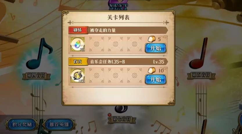 分享《梦幻模拟战》被夺走的力量的通关秘籍。