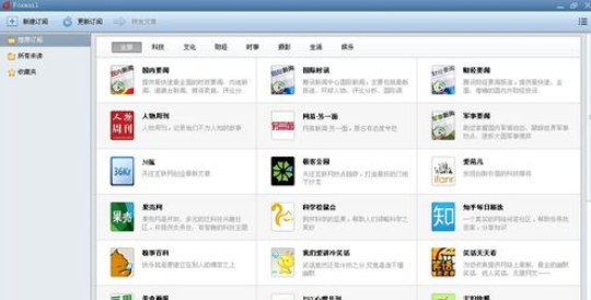 Foxmail订阅RSS的详细使用方法