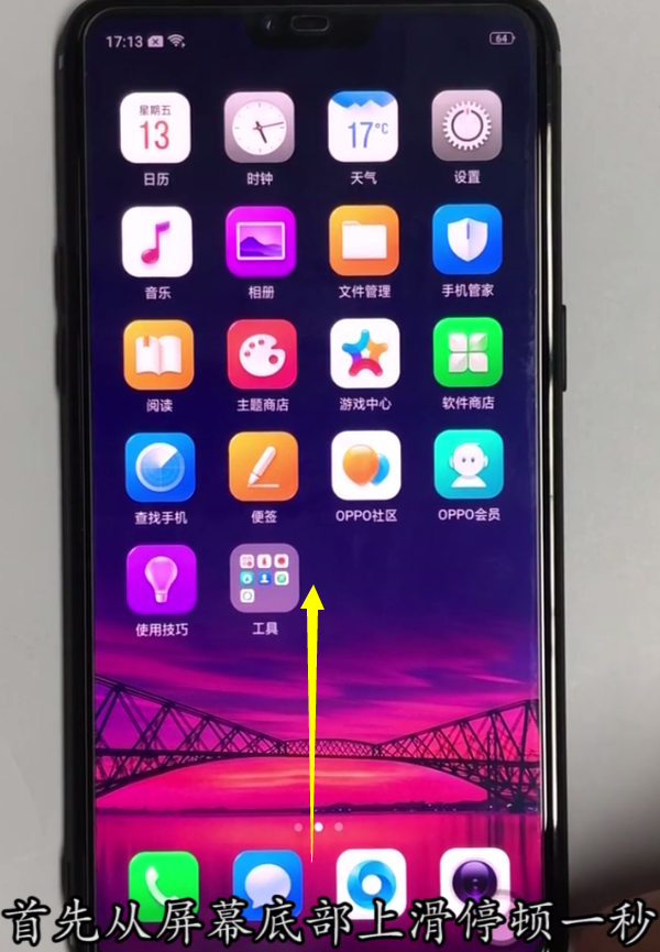 oppo手机关闭后台应用的简单步骤